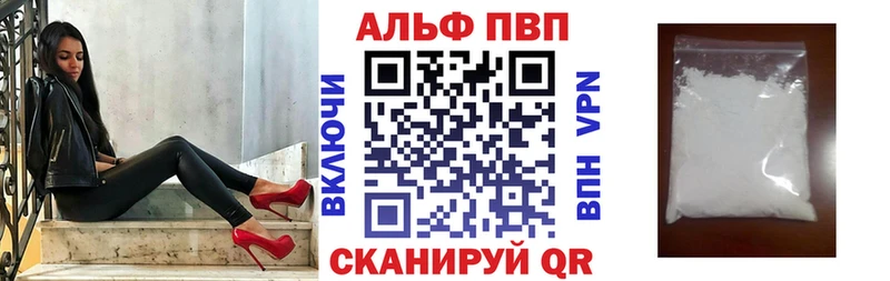 что такое наркотик  Чкаловск  APVP мука 
