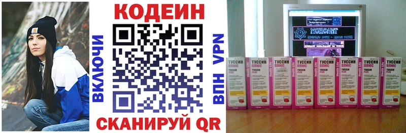 магазин продажи   Чкаловск  сайты даркнета клад  Кодеиновый сироп Lean напиток Lean (лин) 