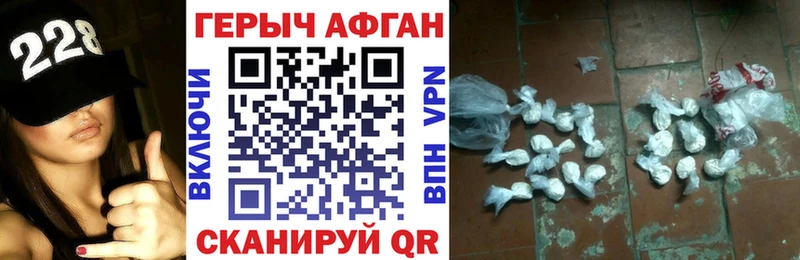 Героин герыч  Чкаловск 
