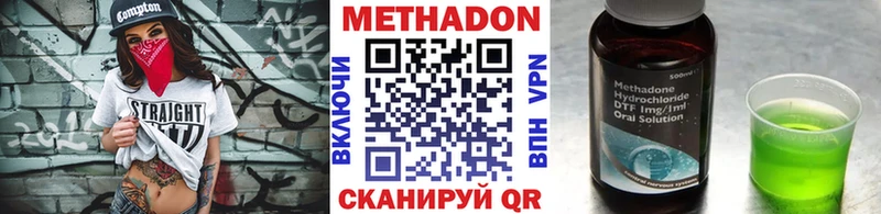 Метадон methadone  Чкаловск 